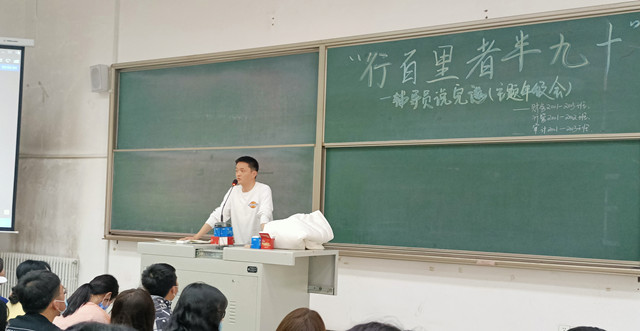 【辅导员说完满】行百里者半九十——淬炼商学院2020级“辅导员说完满”专题活动