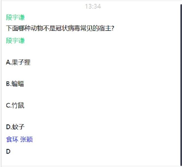 【完满班级】共同战疫 科学防控——食品与环境学院食安1701班完满班级