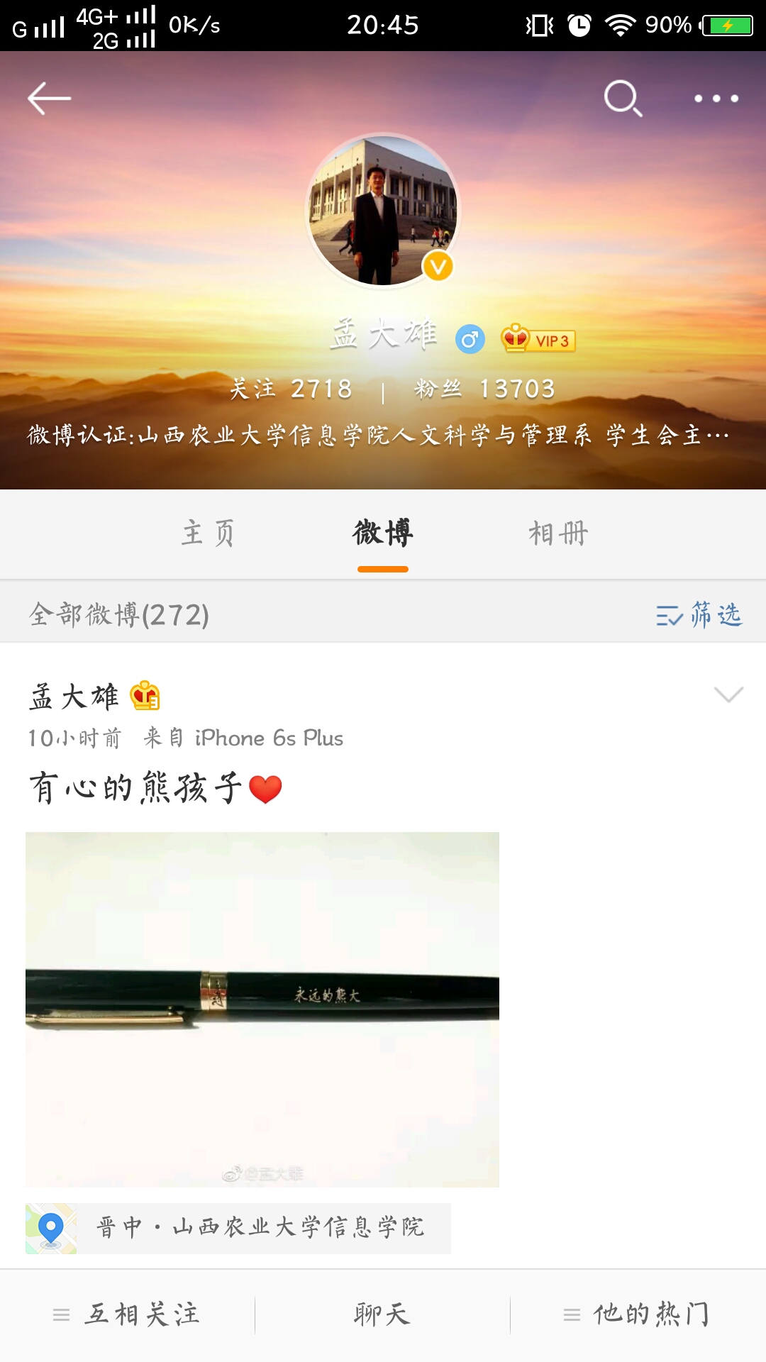 【完满班级】教诲如春风 师恩似海深——淬炼商学院“艺”动青春主题活动(五)