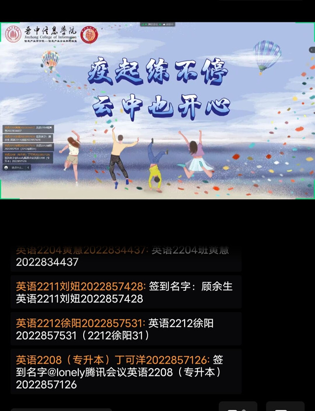 承载着梦想追逐炽热的青春——疫往无前 商英“疫起练不停 云中也开心”