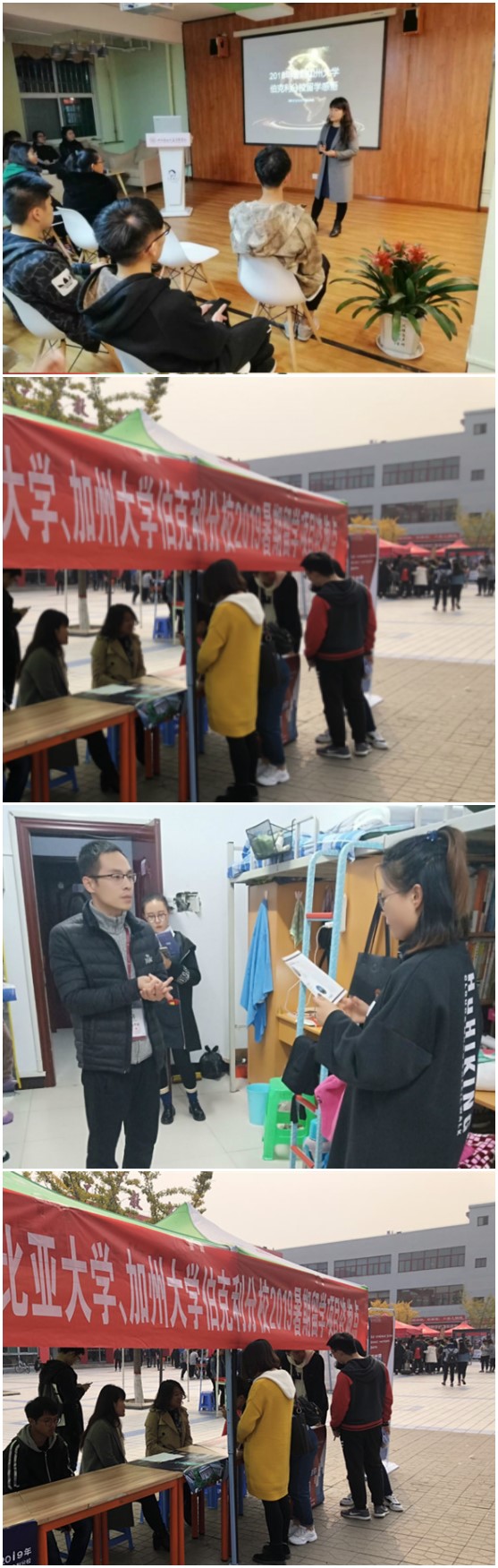 【书院传真】在书院·看世界:我校哥伦比亚大学、加州大学伯克利分校2019年暑期留学项目吸引众多学生报名