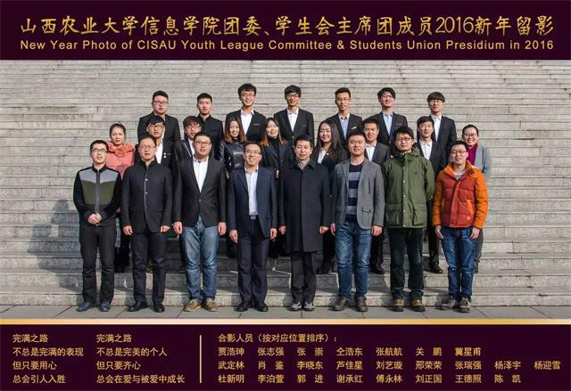 闪光的信院第101期:肖鉴