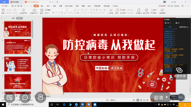 【完满班级】一个时代的责任——淬炼商学院会计1808班完满班级活动