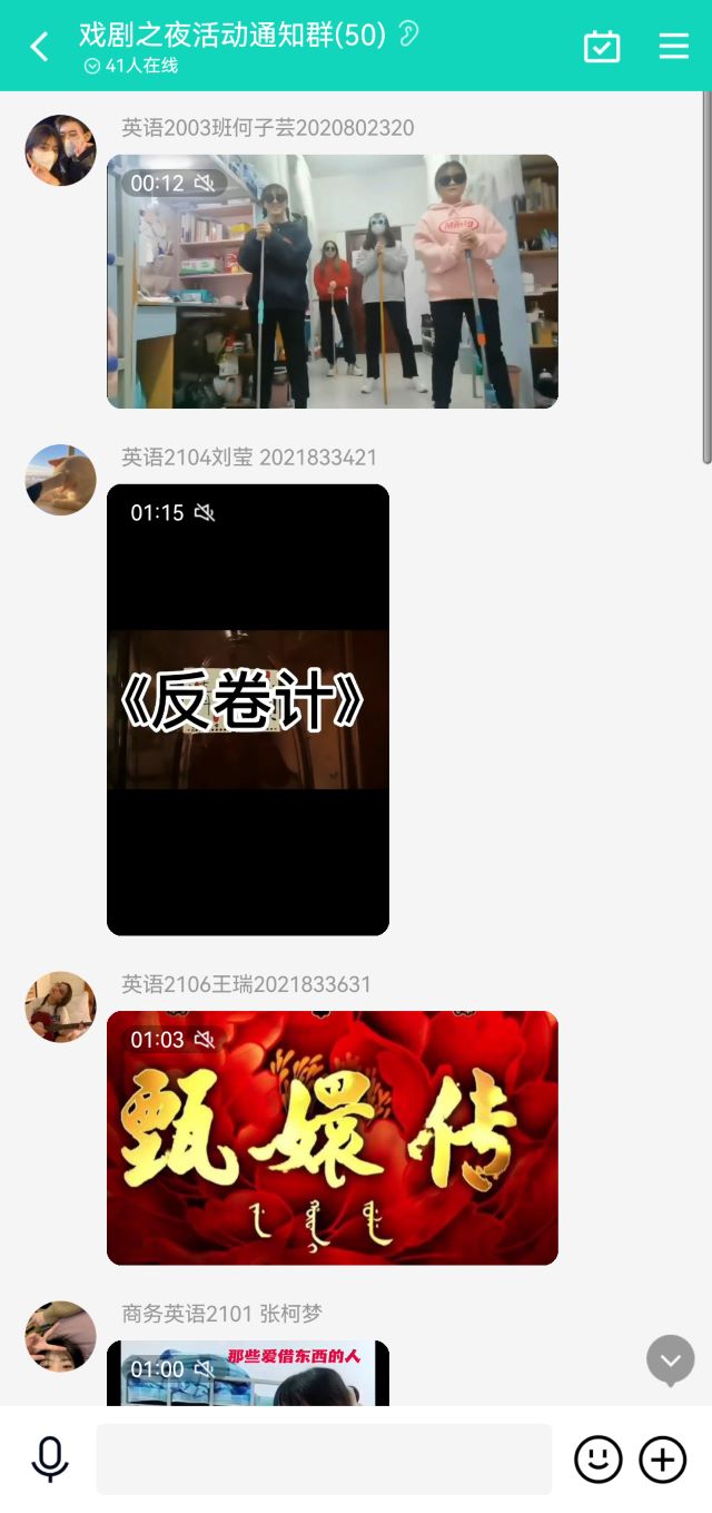 赓续戏剧风华 谱写时代篇章——“商英嘉年华”之The night of Drama英语戏剧之夜