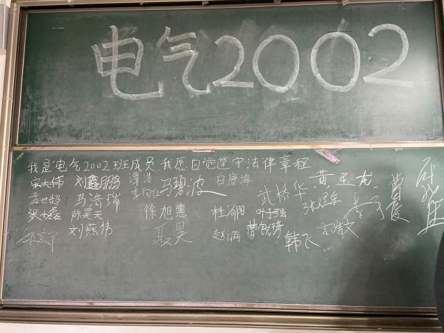 【主题团日活动】学习宪法知识 做守法公民——智能工程学院电气2002班团日活动