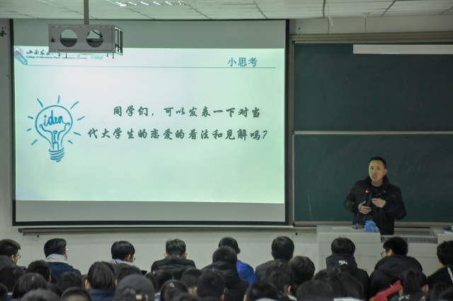 【辅导员说完满】当青春遇上爱情