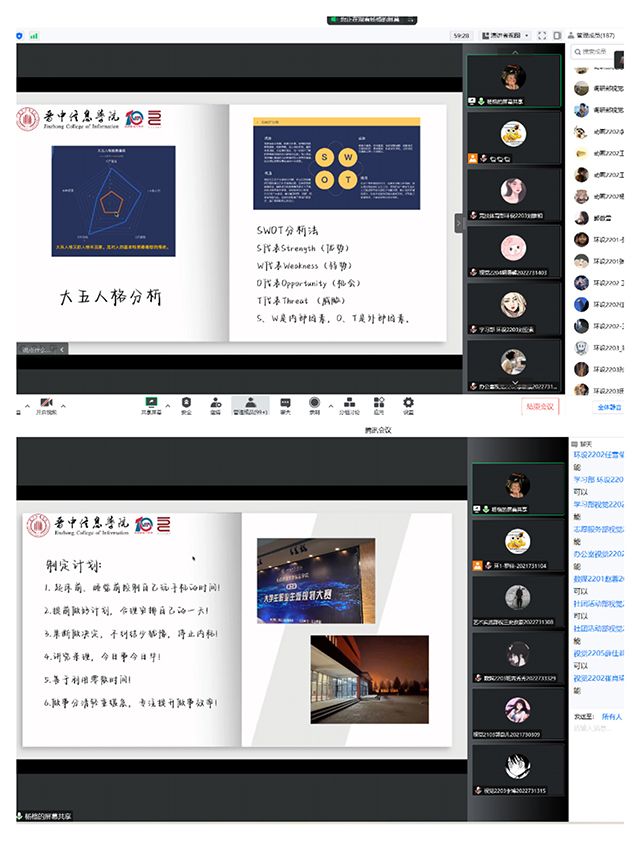 学长计划第1046期:榜样如光 艺路前行——艺术传媒学院“榜样成长 励志人生”超级学长系列活动第三十四期