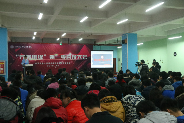 “完满班级”建设第一季落下帷幕