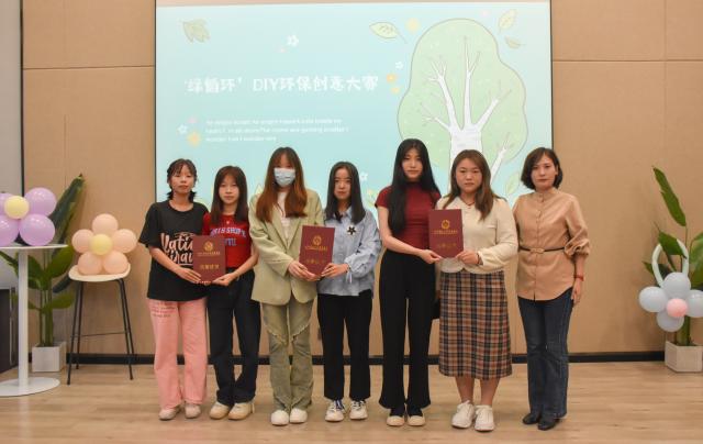 绽放创新魅力 践行绿色理念——食品与环境学院“绿时代”助学兴农育人工程之“绿循环”DIY环保创意大赛