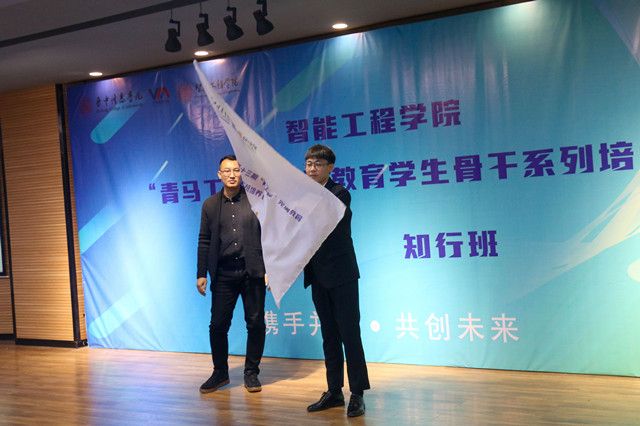 “青马工程”完满教育学生骨干培训计划知行班陆续开班