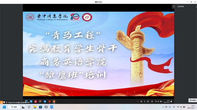 提小我之能力 助大我之发展——商务英语学院“青马工程”完满教育学生骨干“雏鹰班”培训