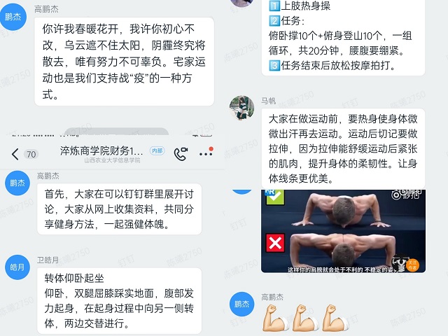 【完满班级】宅家健身新时代 健康生活新主张