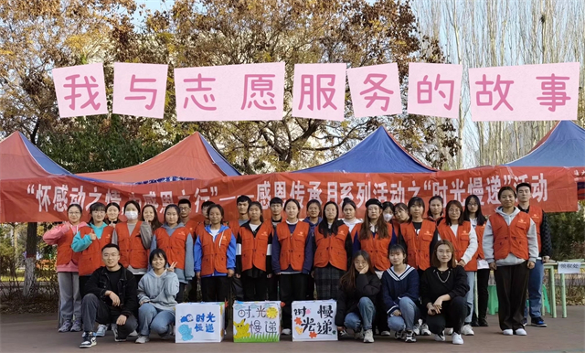 【志愿快讯·活动】践行志愿精神 贡献智慧力量