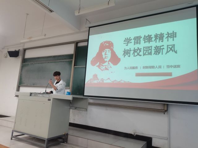 学长计划第836期:赞时代楷模 树雷锋榜样——第一百四十期学长计划“学雷锋精神,树校园新风”交流分享会