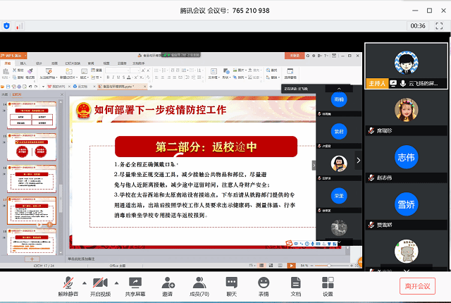 【辅导员说完满】筑牢返校安全防护墙 共渡难关抗疫情【辅导员说完满】筑牢返校安全防护墙 共渡难关抗疫情——食品与环境学院2016级主题年级会