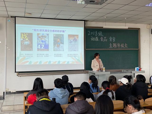 【辅导员说完满】明确人生价值方向 锤炼青年责任担当——食品与环境学院2018级主题年级会