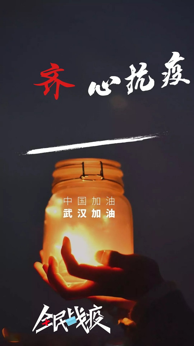 【完满班级】抗击疫情 我们在一起——数字1802班完满班级活动