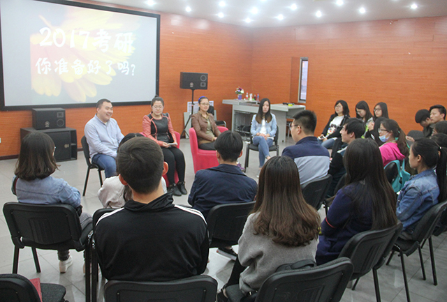 【学长计划】远景学院第45期学长计划之考研经验交流会