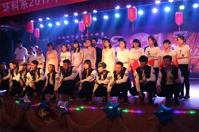 描绘环科画卷 演奏跨年交响——环科系举办2017年元旦晚会