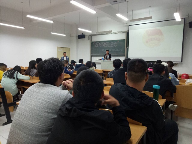 【主题团日】不忘“五四”新时代 预演未来树新风——经济与管理学院17级物流、经管、资产班级专业举办“五四”主题团日活动