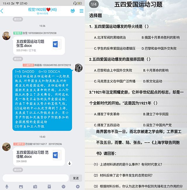 传五四精神 争做时代先锋——艺术传媒学院视觉1902团支部同心战“疫” 同“屏”共振主题团日活动