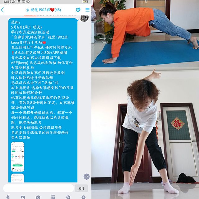 【完满班级】自信的生命最美丽 ——艺术传媒学院视觉1902班“自律有方 挥洒汗水”keep自律打卡活动