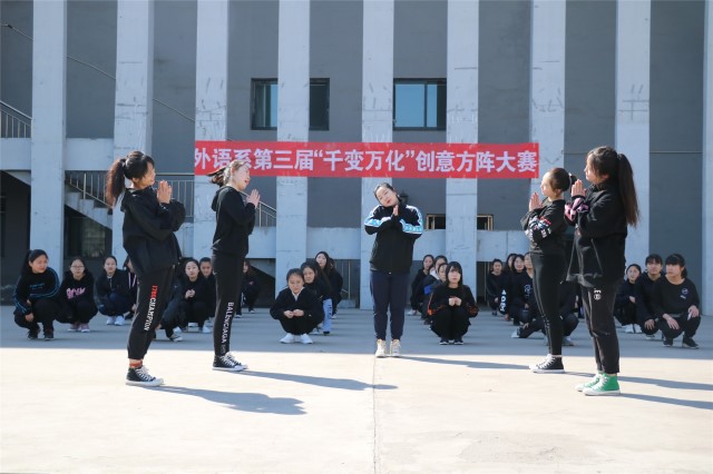 一场演绎着不同形式的方阵表演——外语系第三届“千变万化”创意方阵大赛