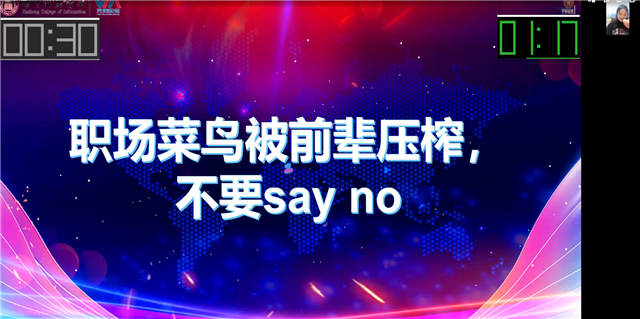 “辩”中寻理 为梦发声 捕捉新时代青年的“高光时刻”——第十一届“信院杯”辩论赛初赛