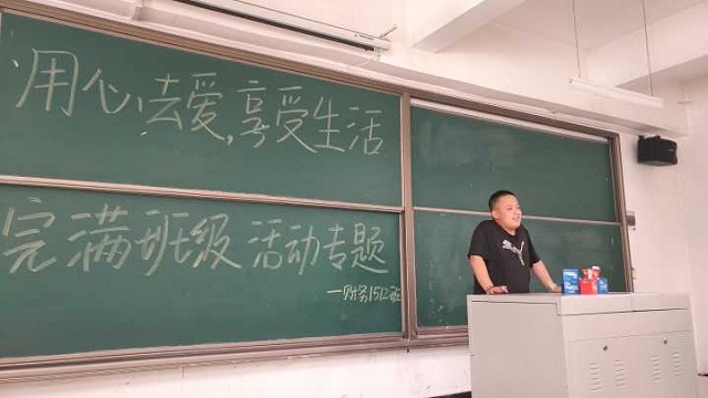 【完满班级】以你之名 让爱随行——淬炼商学院五月完满班级主题活动（三十三）