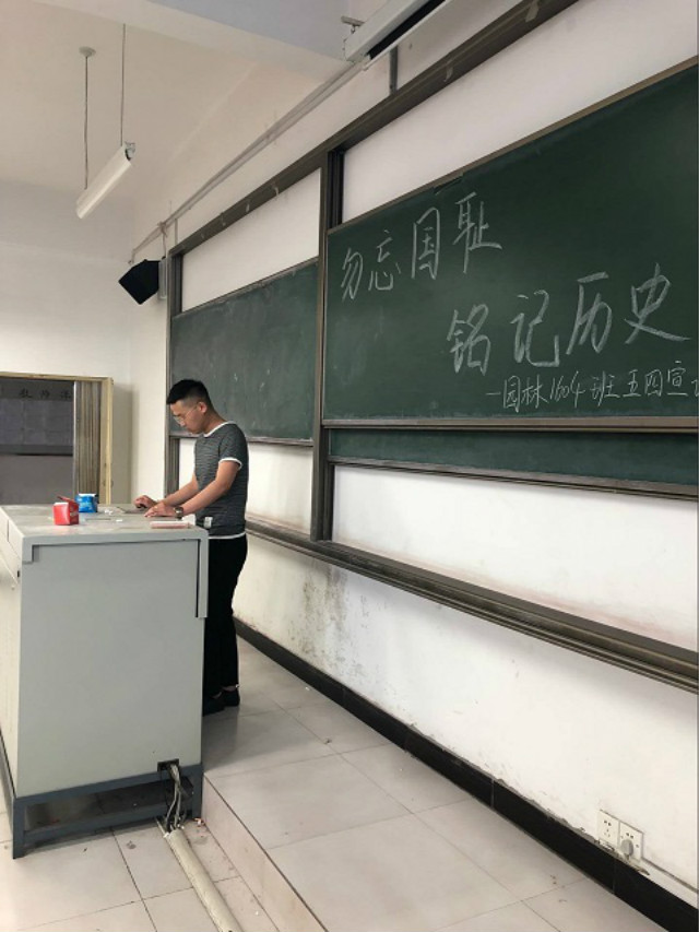 【完满班级】勿忘国耻  铭记历史 ——食品与环境学院园林1604班级五四宣传活动