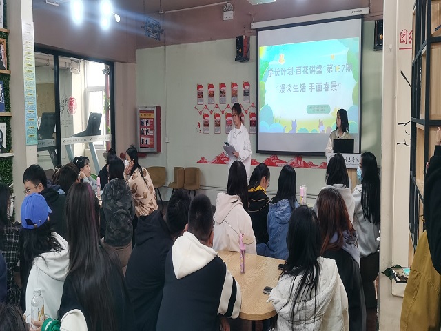 学长计划第1059期:漫谈生活 手画春景——食品与环境学院“学长计划·百花讲堂”第137期