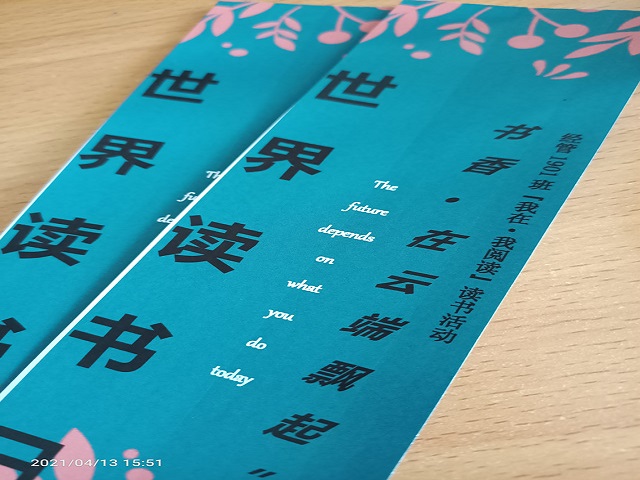 【完满班级】书香 在云端飘起——经管1901班“我在·我阅读”读书活动