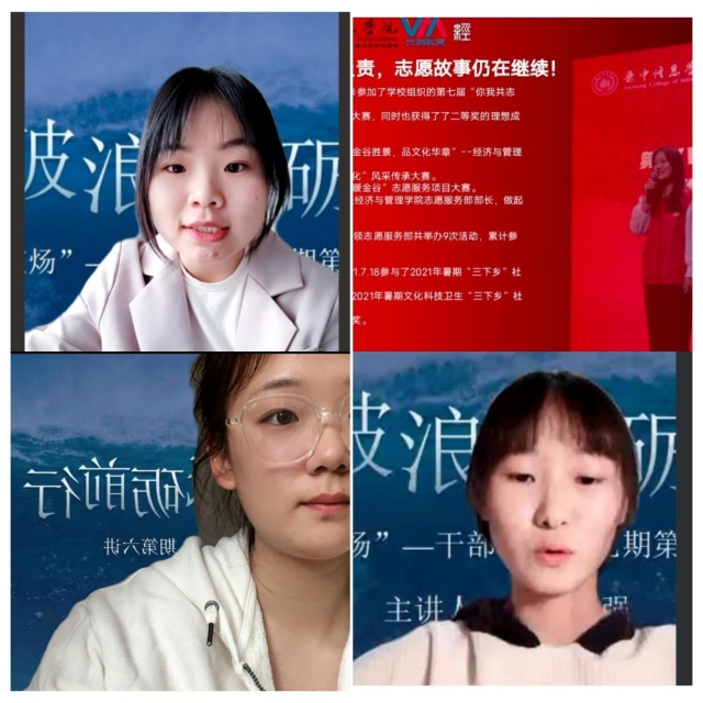 【干部培训】青年之担当 是毅不是疫——经济与管理学院开展“光·煊炀”干部培训第九期第六讲