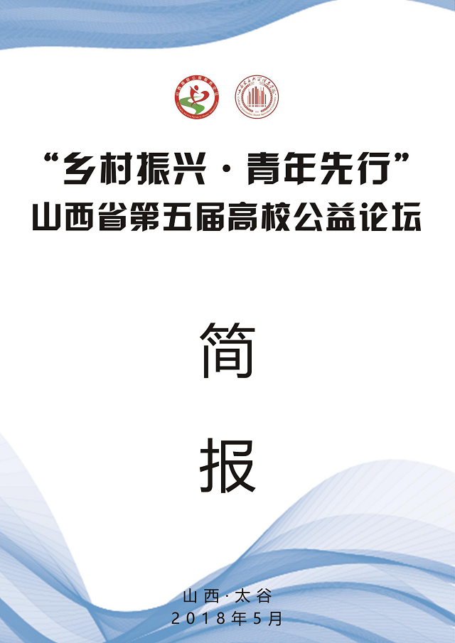 【信院力量·团学信息中心】不忘初心栉风沐雨 继往开来方得始终
