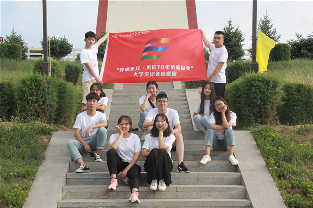 接受革命传统教育:大学生记者观察团赴平型关纪念馆见学