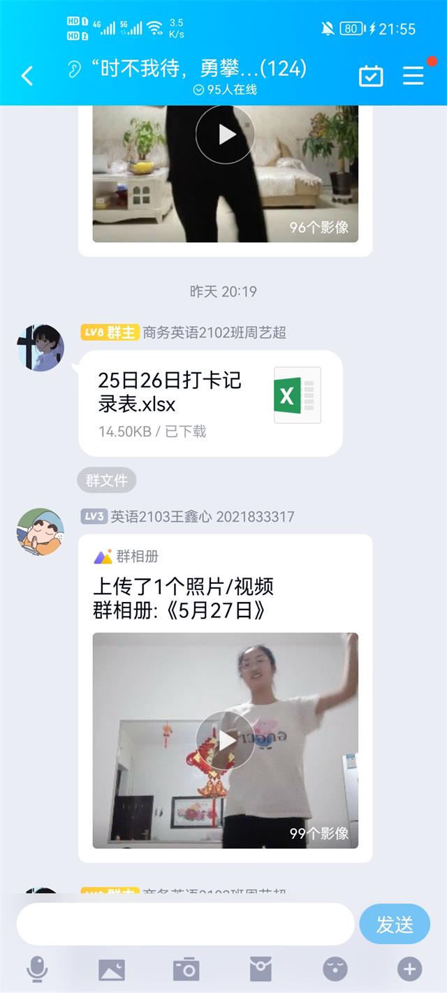 加强体育锻炼 展现青春活力 ——【青春无畏】商务英语学院“时不我待 勇攀高峰”体育节第二期