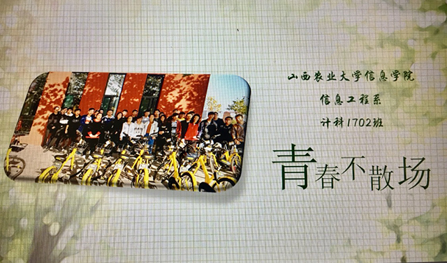 【完满班级】激扬青春 你我同行——信工系计科1702班“在青春中成长”演讲活动