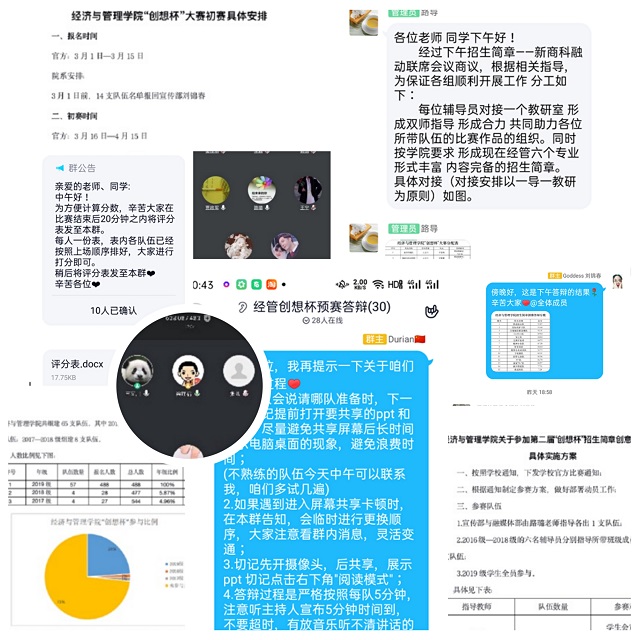 【1+1＞2】奇思妙想“云端”飞扬 创新巧思碰撞绽放