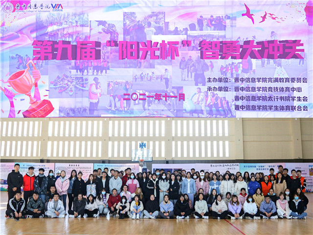 【信院力量】学生体育联合会2021年11月特色亮点活动回顾