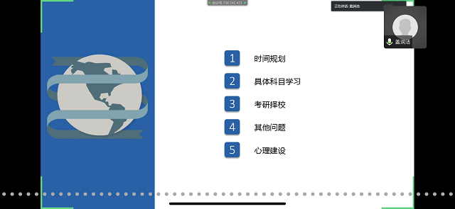 【辅导员说完满】考研的考验——淬炼商学院“辅导员说完满”专题活动（十七）