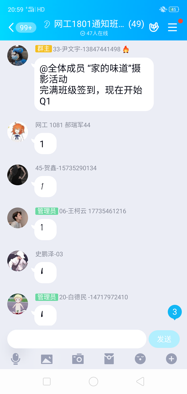 【完满班级】树时代新风 扬爱国情怀——网工1801完满班级活动