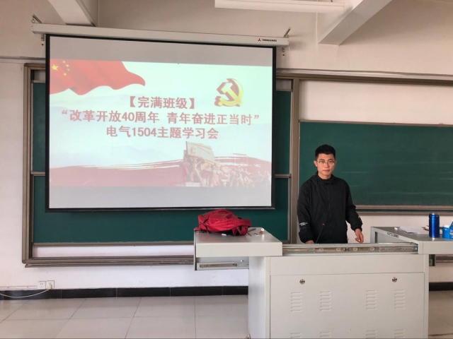 【完满班级】践行完满 怀念完满——智能工程学院15级完满班级活动集锦(十九)