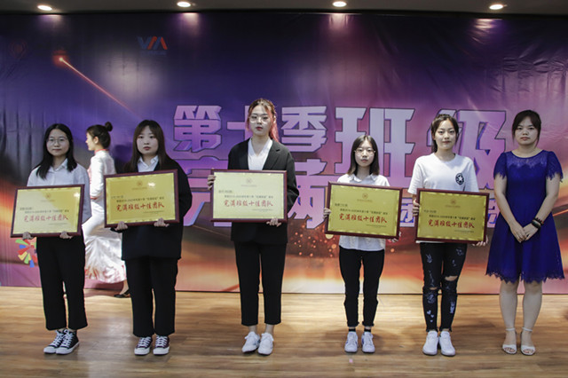 第十季“完满班级十佳团队”答辩大会圆满落幕