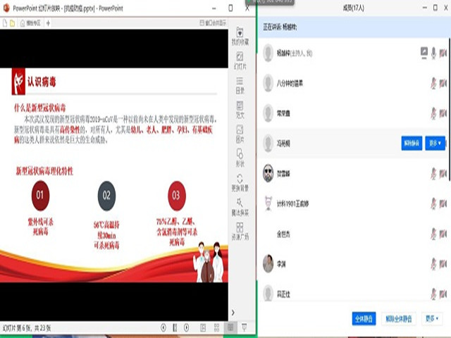 同心战疫 共盼春来——大数据学院、信息工程学院“e路同行”科技文化蓝海行动之第14期“e起抗疫 ”网络课堂