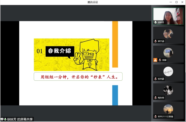 学长计划第981期:书通二酉 妙语连珠——暨远景学院第139期学长计划成功举办