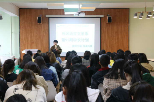 学长计划第628期:梦想从未止步 温暖伴随前行——外语系第91期学长计划“慈善公益手拉手 教师导航你我行”