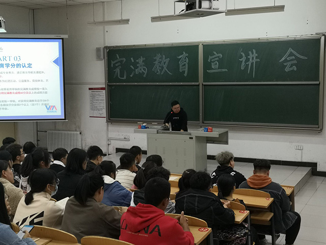 活动宣讲 助推完满——食品与环境学院完满教育宣讲会