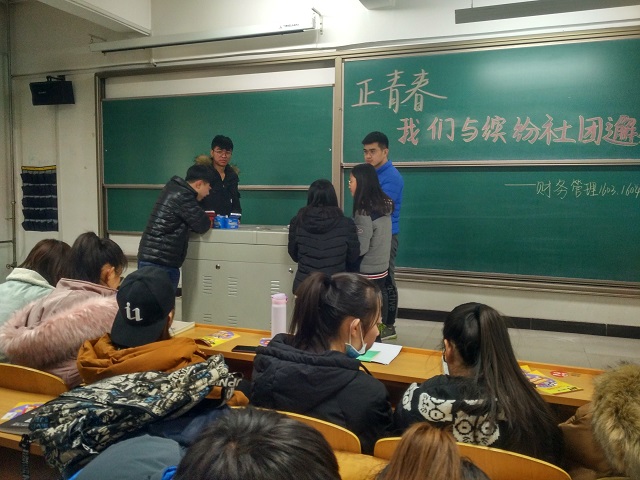 【完满班级】世界皆在旅途——淬炼商学院“创”享青春主题活动（十三）