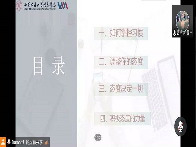 习惯决定成绩 态度决定一切——艺术传媒学院环境设计18级辅导员说完满