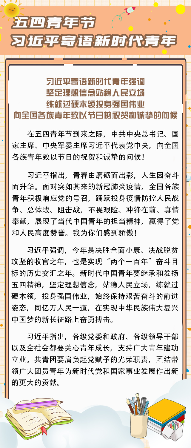 【青马工程】聆听第23届中国青年五四奖章获得者洪润浩的先进事迹 感悟“五四”精神——“青马工程”完满教育学生骨干培养计划第十一期培训班第六期讲座